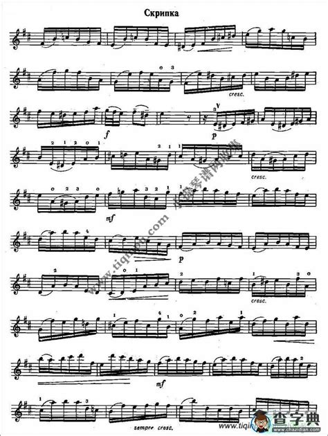名曲集合的练习曲4/1小提琴曲谱