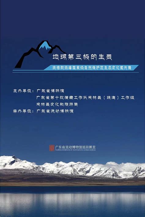 2021年西行川藏发现之旅——川藏南线墨脱林芝桃花山南羊湖18日游-西行川藏