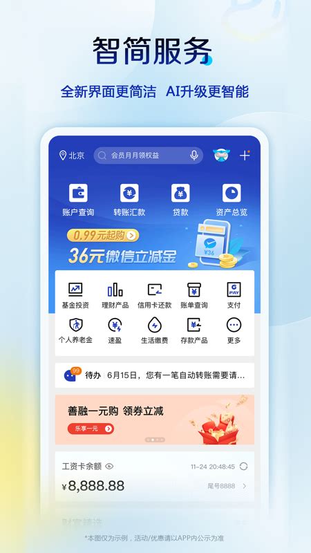 建设手机银行app下载安装最新版苹果-中国建设银行信用卡app下载苹果版
