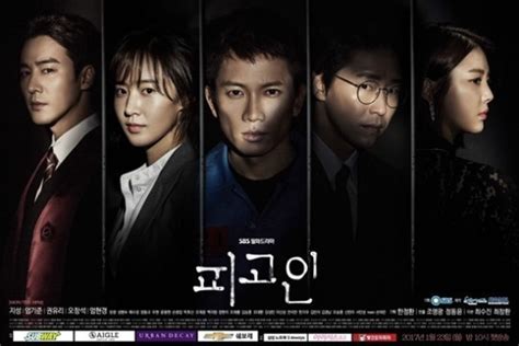 韩国SBS周一周二剧《被告人》昨晚再次蝉联收视冠军-新闻资讯-高贝娱乐