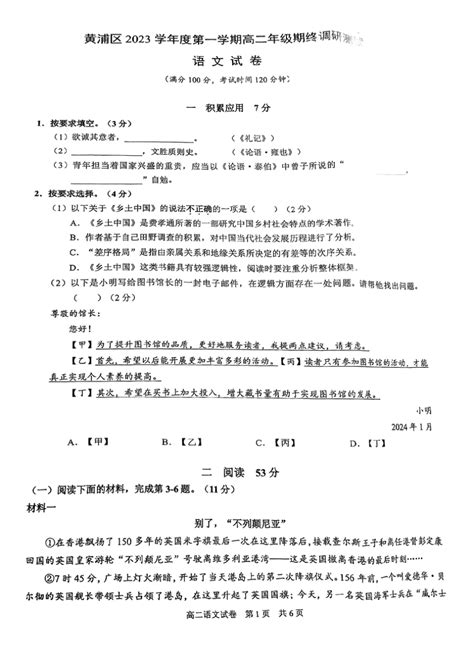 上海黄浦区2022年初中学业水平考试专用核酸采样点信息表-爱学网