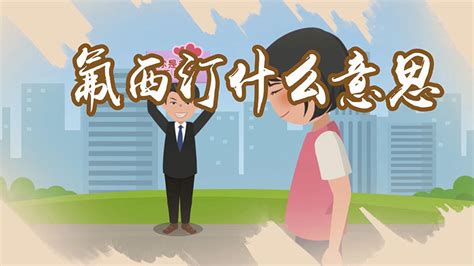 氟西汀甜美女生头像