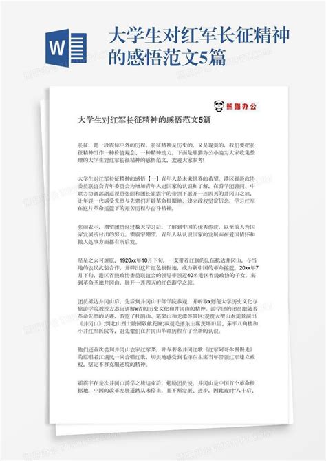 大学生重走长征路”社会实践总结暨《长征 长征》新书发布会在我校举行-北京科技大学新闻网
