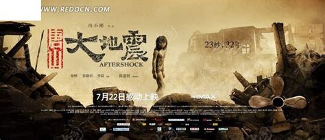 中国式“灾难片”的开端，电影《唐山大地震》的幕后故事_凯迪网资讯