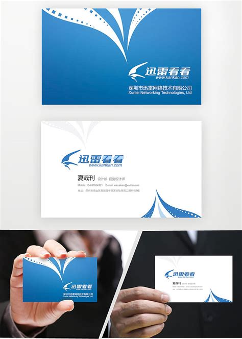 企业公司营销经理名片卡片Word模板下载_熊猫办公