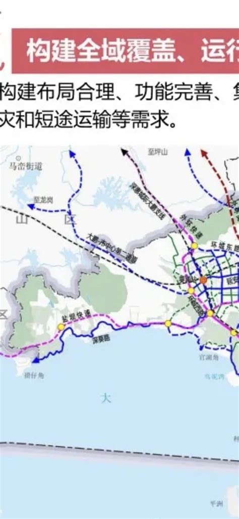 未来5年深圳大鹏新区交通发展规划（轨道+高速+高速+公交）- 深圳本地宝