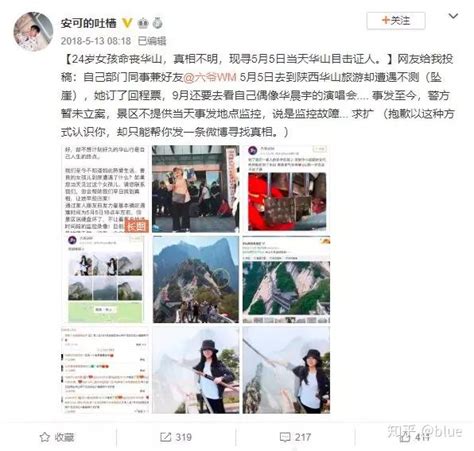 27岁深圳女孩独游华山遇害，原因竟是······ - 知乎