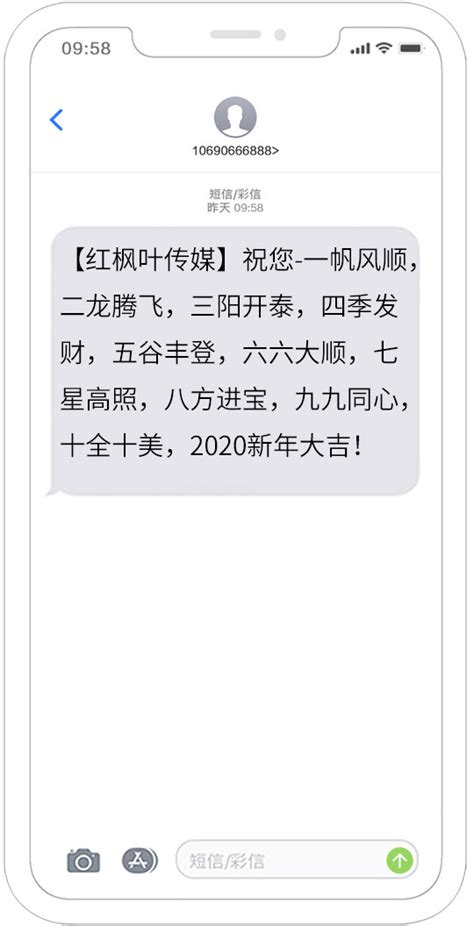 短信群发软件-短信群发专业版-湖南红枫叶广告传媒有限公司