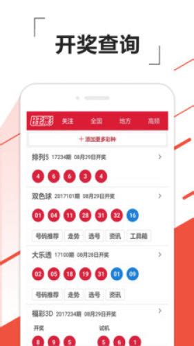 中国体育彩票排列5 第23121期开奖公告_都市快报