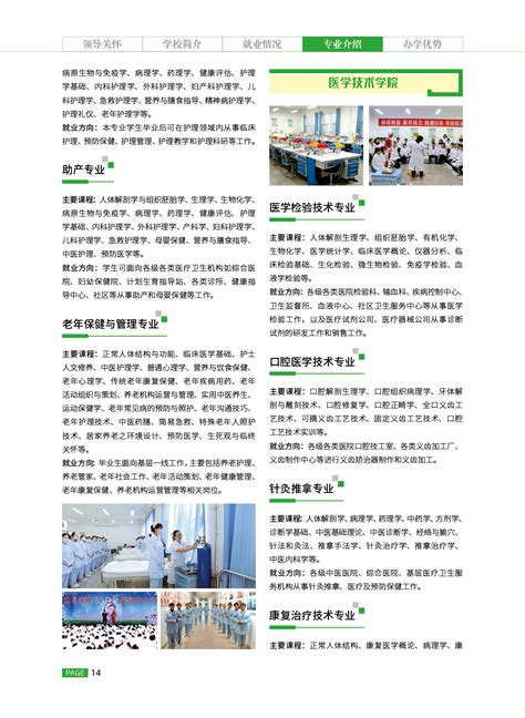 武威职业学院2023年就业推介手册 - 就业网 - 武威职业学院欢迎您 - Welcome to WuWei Occupational College