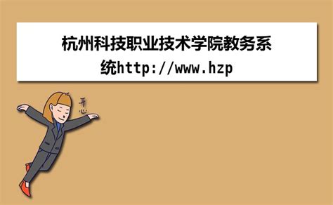 杭州市区各类高中招生信息管理系统https://zk.hzjyks.net