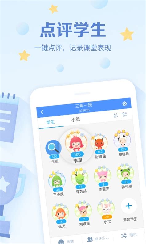 班级优化大师——让班级管理So easy - 知乎