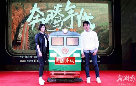 电视剧《奔腾年代》开机 聚焦新中国电力机车奋斗史 - 据点 - 新湖南