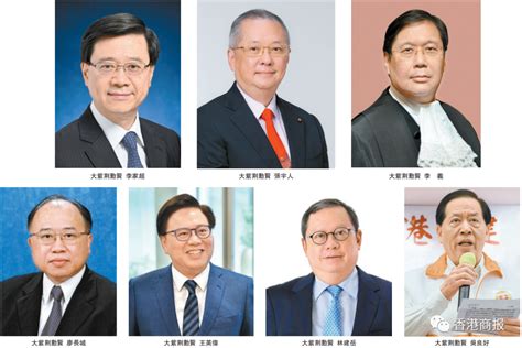 香港特区政府公布2022年授勋名单 李家超等7人获颁大紫荆勋章