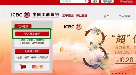 中国工商银行手机银行app官方下载-中国工商银行app最新版v9.1.0.3.1-游吧乐下载