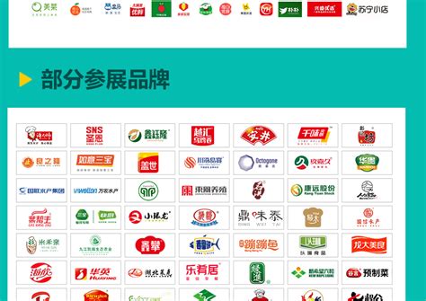 良之隆·2023第十一届中国食材电商节 - 会展之窗