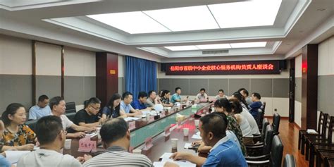 市工信局召开岳阳市省级中小企业核心服务机构负责人座谈会