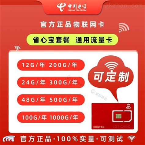 中国移动流量卡纯流量上网卡 - 惠券直播 - 一起惠返利网_178hui.com