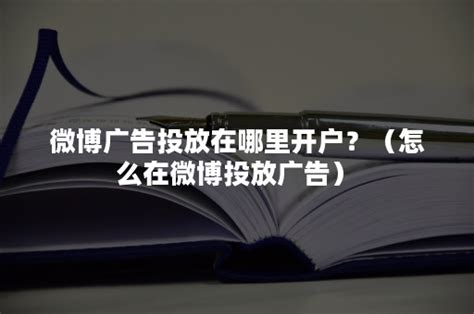 抖音广告投放的五种最常见形式（图文介绍）_品牌