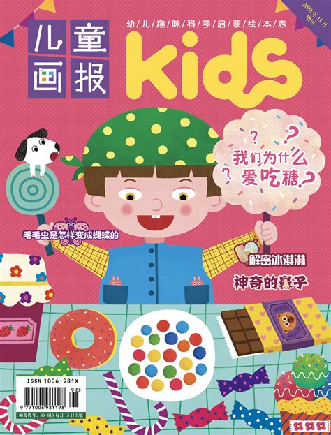 2020年儿童节,六一儿童节作文,六一儿童节的画(第15页)_大山谷图库