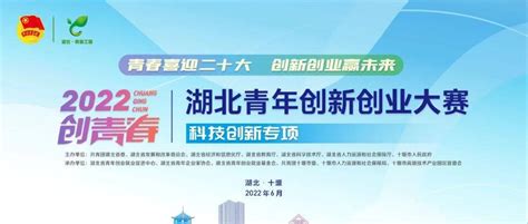 2020年“创青春”上海青年创新创业大赛（决赛）超燃开赛