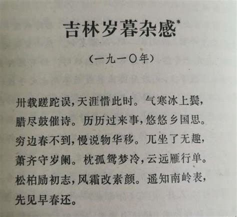 仲恺往事： 廖仲恺的岁暮杂感（1910年）__凤凰网