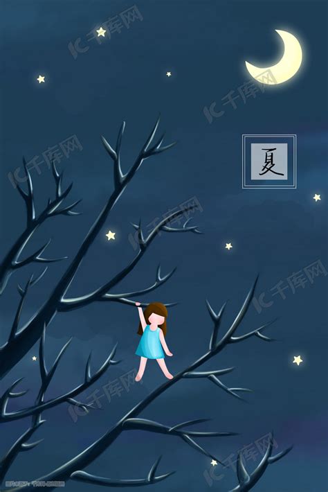 夏夜星空下小女孩在数值间玩耍插画图片-千库网