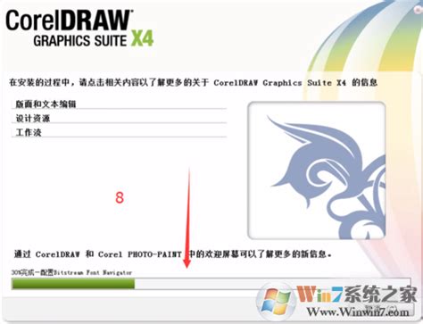 CDR X4精简版下载|CorelDraw X4精简版安装包32/64位绿色中文版下载-Win7系统之家