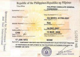 菲律宾旅游签证_360百科