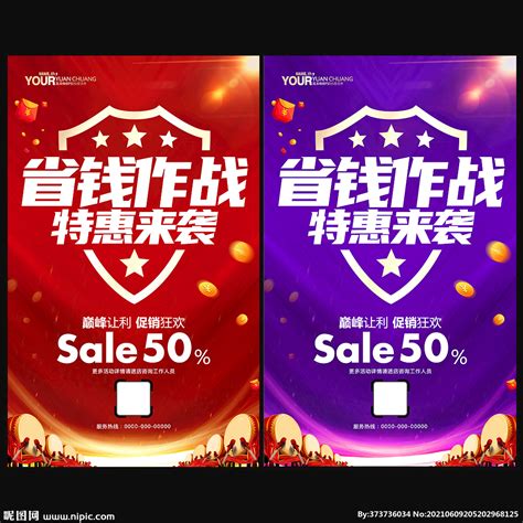感恩节促销活动海报PSD素材免费下载_红动中国