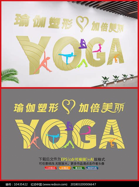 瑜伽生活馆宣传单设计图__DM宣传单_广告设计_设计图库_昵图网nipic.com