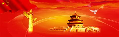 爱国主义背景图国庆背景图红旗背景图图片