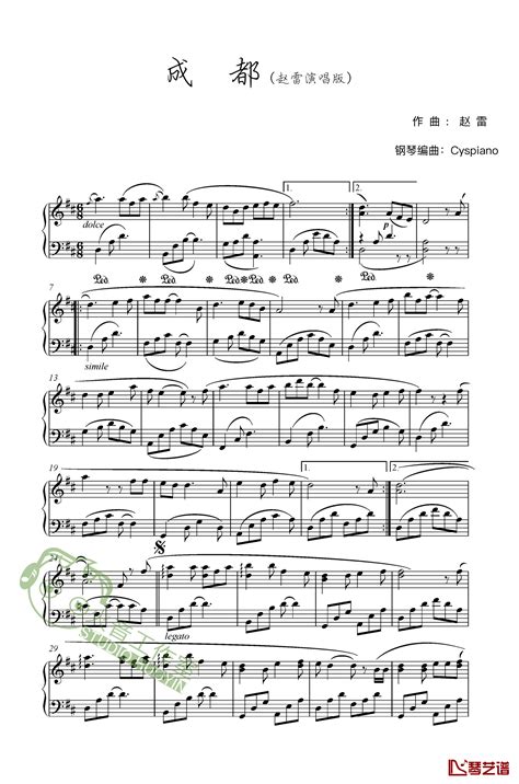 成都钢琴谱-赵雷演唱版-赵雷-简谱网