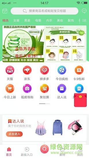 迅淘app下载-迅淘下载v1.2.5 安卓版-绿色资源网