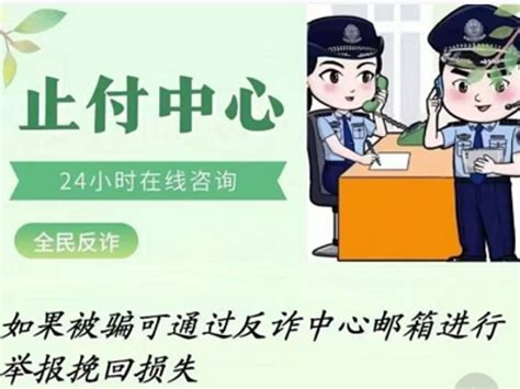 男子网上求放松被骗2万多 报警又与假警察再次被骗_杭州网