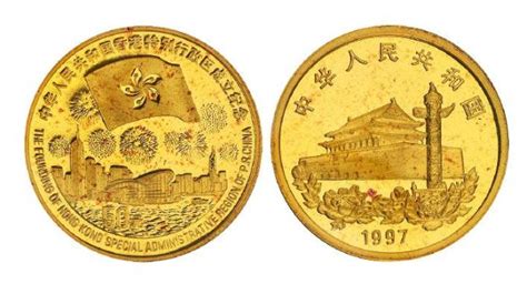 【1997年香港回归纪念金币 （一枚）】拍卖品_图片_价格_鉴赏_钱币_雅昌艺术品拍卖网