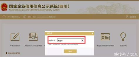 国家企业信用信息公示系统（四川）入口：http://sc.gsxt.gov.cn_【快资讯】