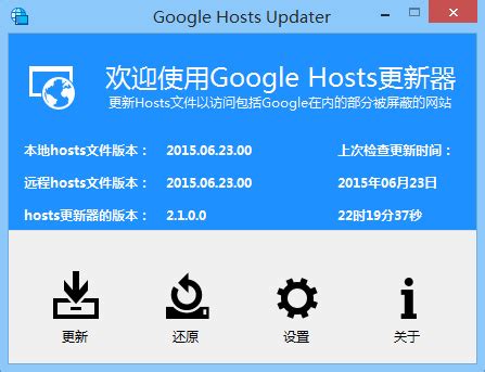 Google Hosts文件下载_Google Hosts最新版下载 - 系统之家