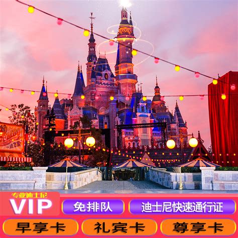 上海迪士尼门票多少钱一张2023，399-665元(节假日价格会上涨) — 奇闻呀