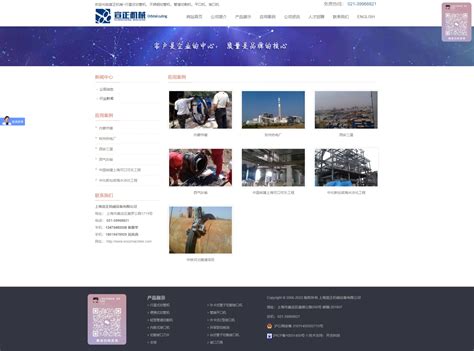 案例中心-上海网站建设_上海网站制作_松江网站建设_松江做网站公司_上海做网站的公司--上海开杰信息技术有限公司