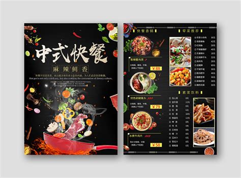 中式红色菜谱菜单设计矢量素材 - 爱图网