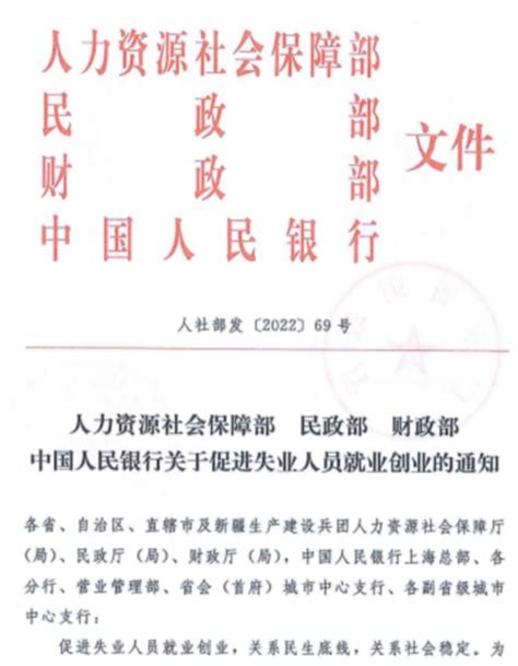 广州市人力资源和社会保障局等4个部门转发关于促进失业人员就业创业的通知-广州市人力资源和社会保障局网站