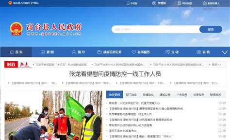 旅游线路-高台县人民政府门户网站