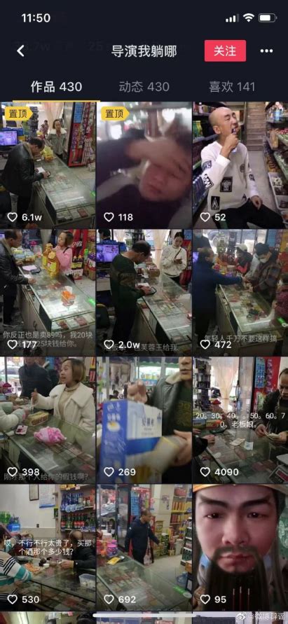 老人带着孙子去超市赊米？微博官方辟谣：系摆拍，两网友分别被禁言30天、15天