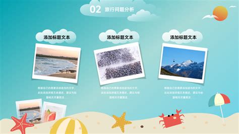 旅游项目推广_卡卡新里-站酷ZCOOL