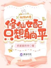 《小仙女有个红包群》小说在线阅读-起点中文网