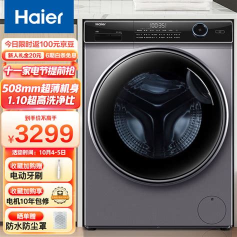 海尔洗衣机智能投放功能无法正常使用教程？_99科技网
