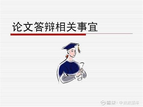 论文答辩遇到回答不上来的问题怎么办? 论文答辩的时候，难免紧张，如果一时回答不上来导师提出的问题怎么办?就愣着吗?NO，千万不要跟傻子一样看着 ...