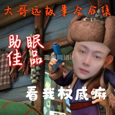 《大哥》priest图片 《大哥》priest图片