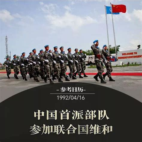 维护世界和平的关键力量——中国军队参加联合国维和行动30周年综述_时图_图片频道_云南网